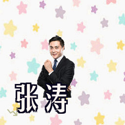 张涛